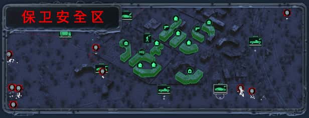 无感染区 Infection Free Zone 中文版背景